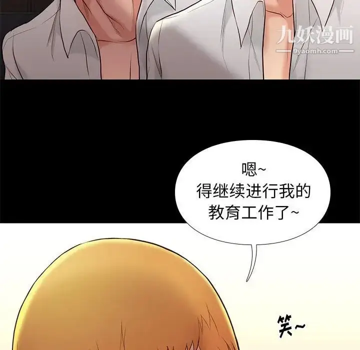 漫画《邂逅》第5话第54张图