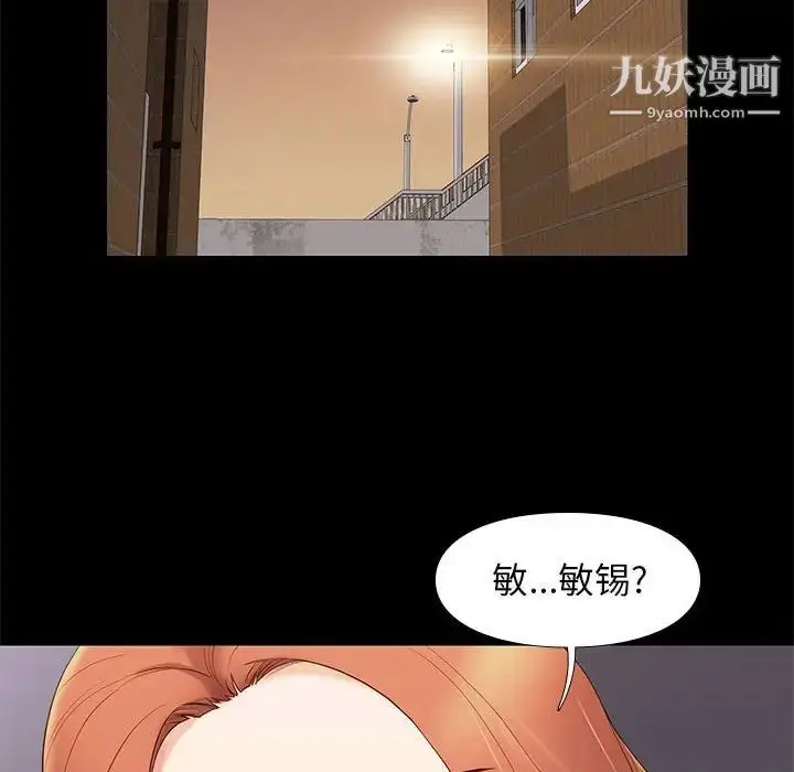 漫画《邂逅》第5话第6张图