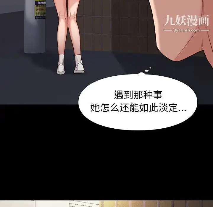 漫画《邂逅》第5话第64张图