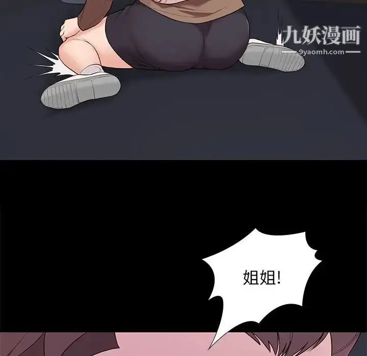 漫画《邂逅》第5话第68张图