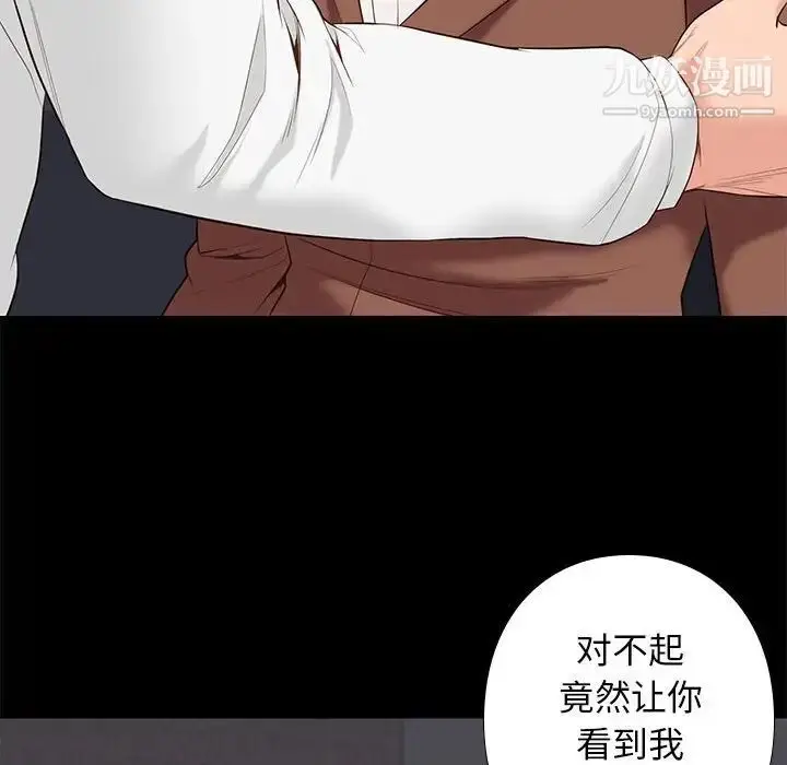 漫画《邂逅》第5话第73张图