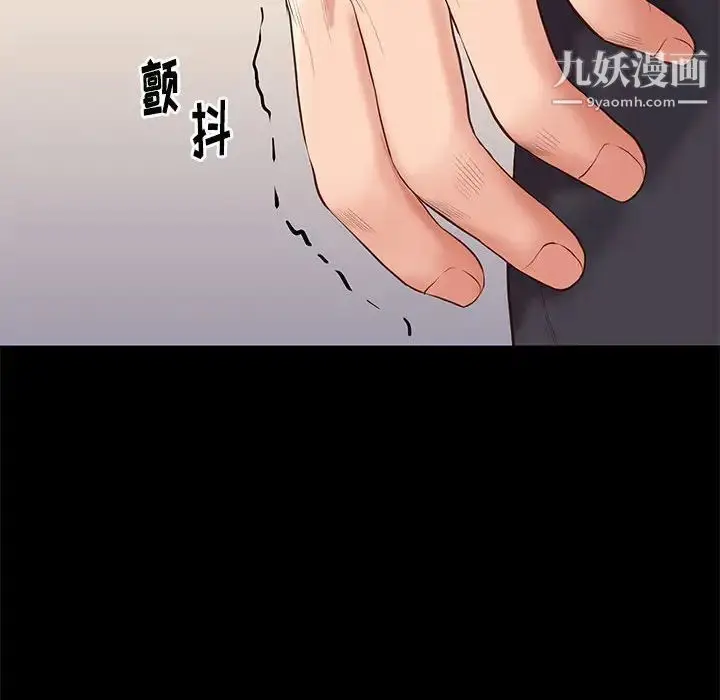 漫画《邂逅》第5话第79张图