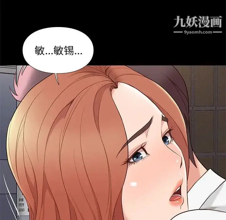 漫画《邂逅》第5话第84张图