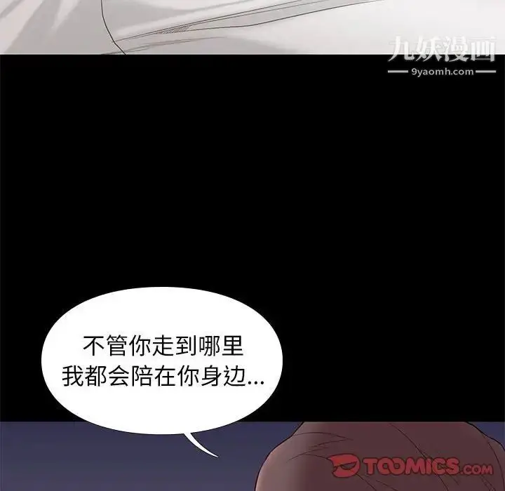 漫画《邂逅》第5话第87张图