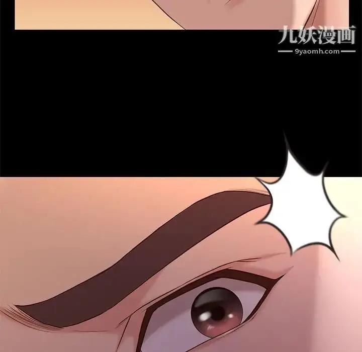 漫画《邂逅》第5话第9张图