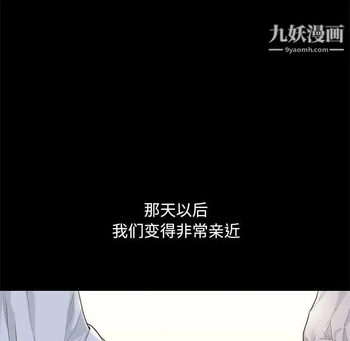 漫画《邂逅》第5话第97张图