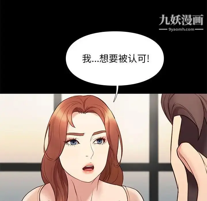 漫画《邂逅》第32话第100张图