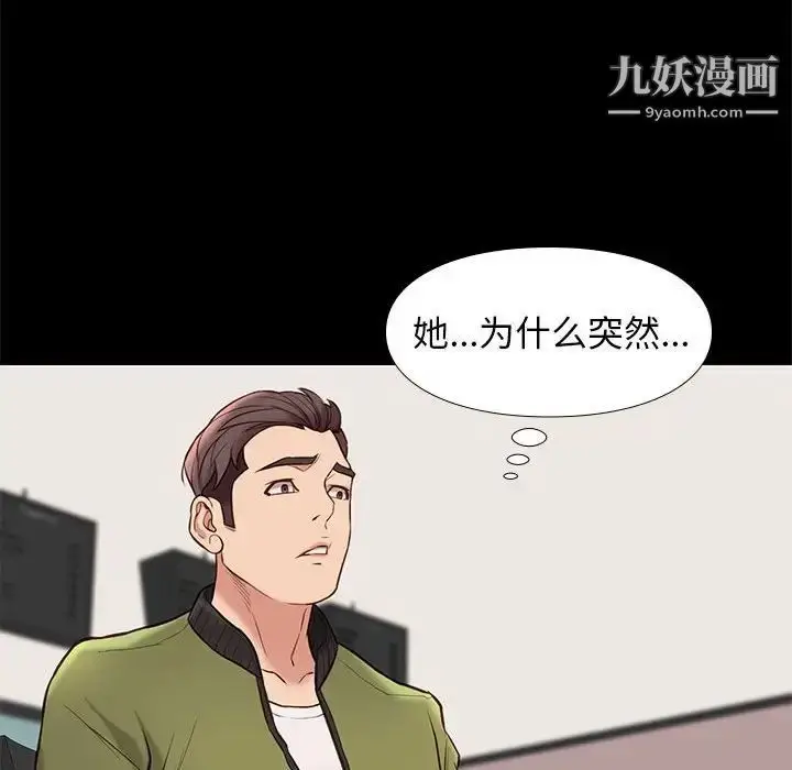 漫画《邂逅》第32话第102张图