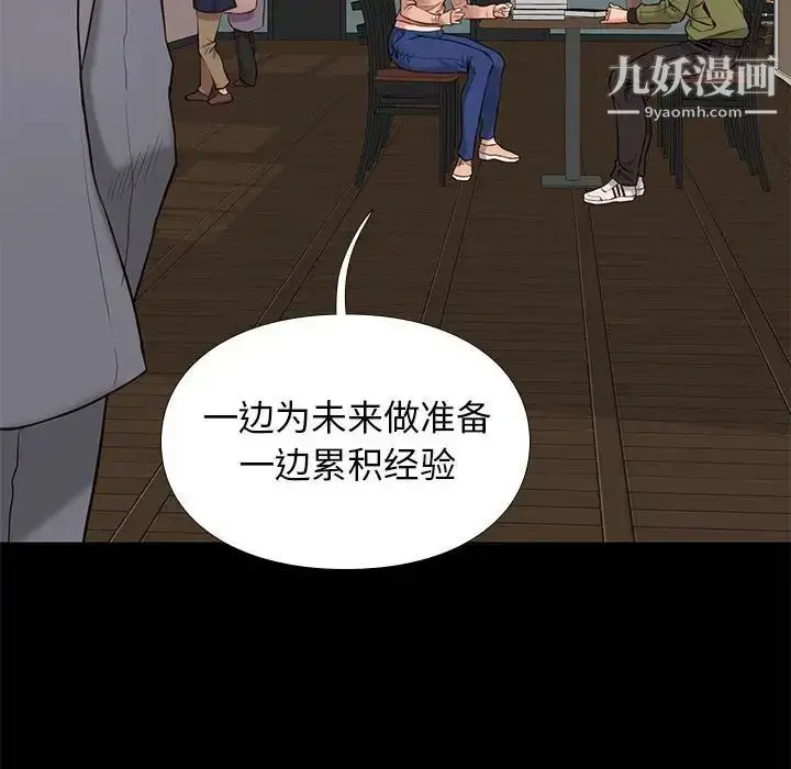 漫画《邂逅》第32话第105张图