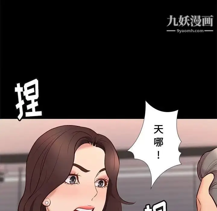 漫画《邂逅》第32话第11张图