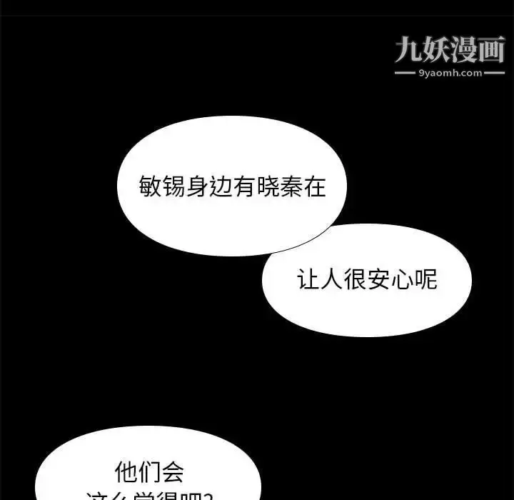 漫画《邂逅》第32话第115张图