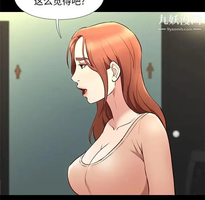 漫画《邂逅》第32话第116张图