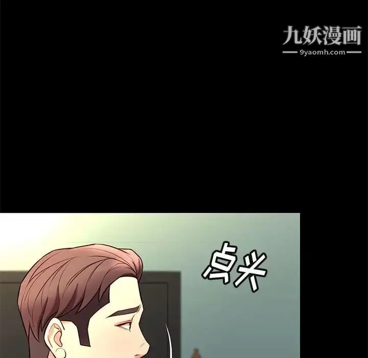 漫画《邂逅》第32话第117张图