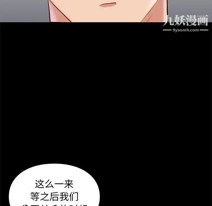 漫画《邂逅》第32话第120张图