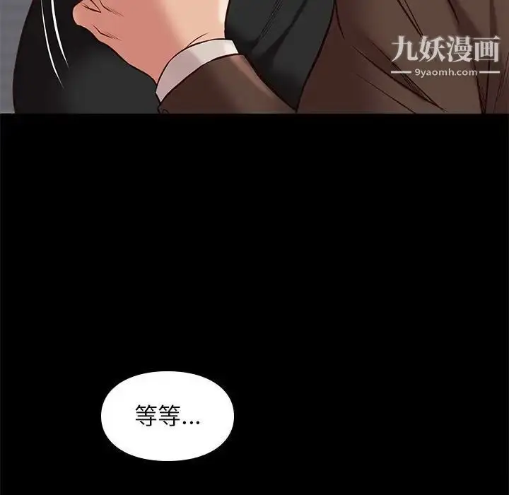 漫画《邂逅》第32话第13张图