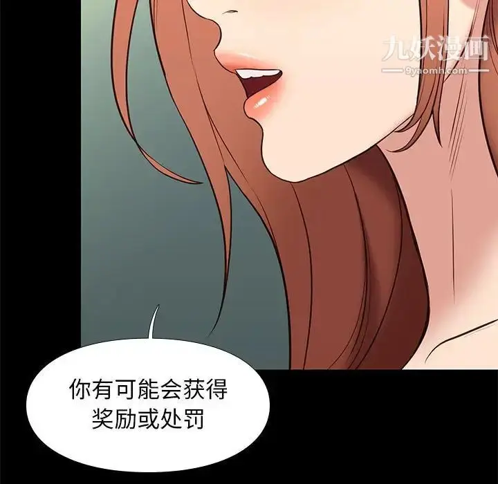 漫画《邂逅》第32话第132张图