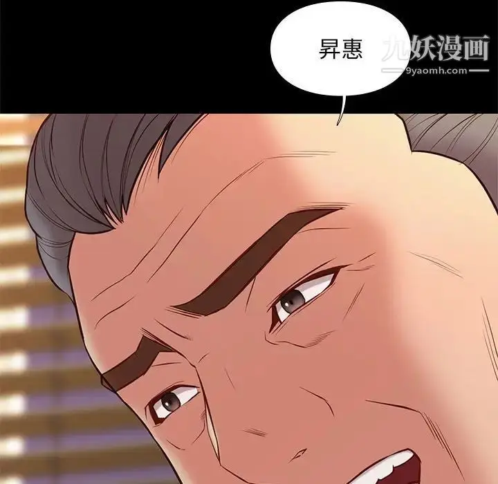 漫画《邂逅》第32话第14张图