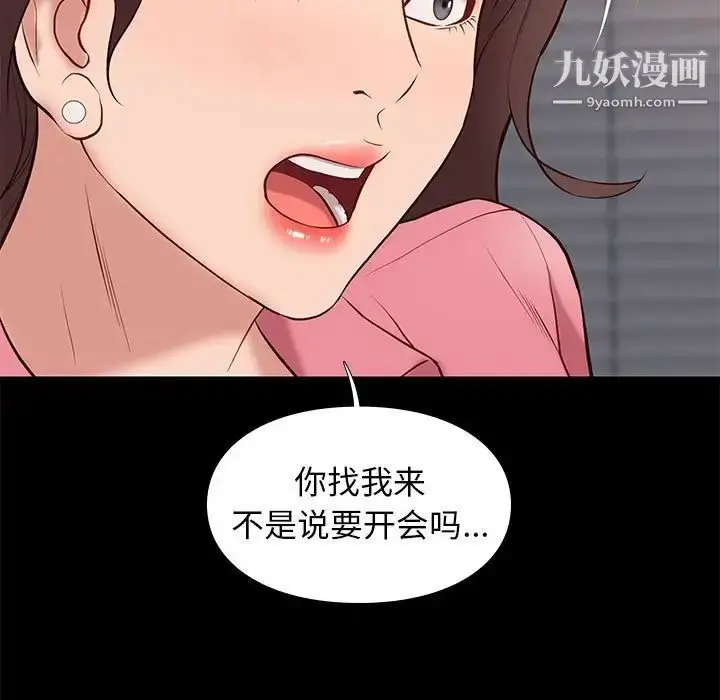 漫画《邂逅》第32话第17张图