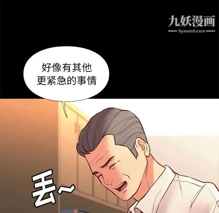 漫画《邂逅》第32话第22张图