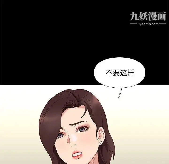 漫画《邂逅》第32话第29张图