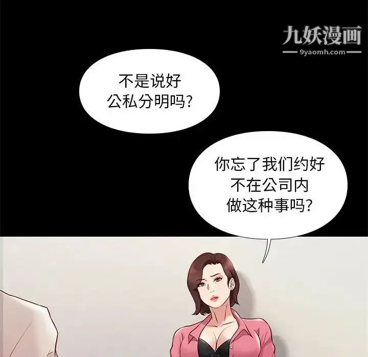 漫画《邂逅》第32话第31张图
