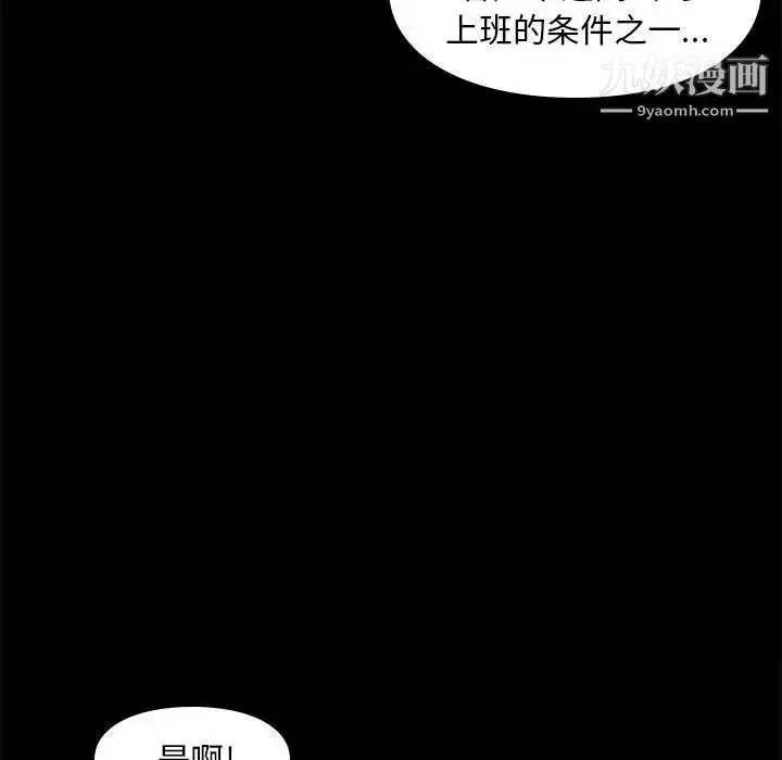 漫画《邂逅》第32话第33张图