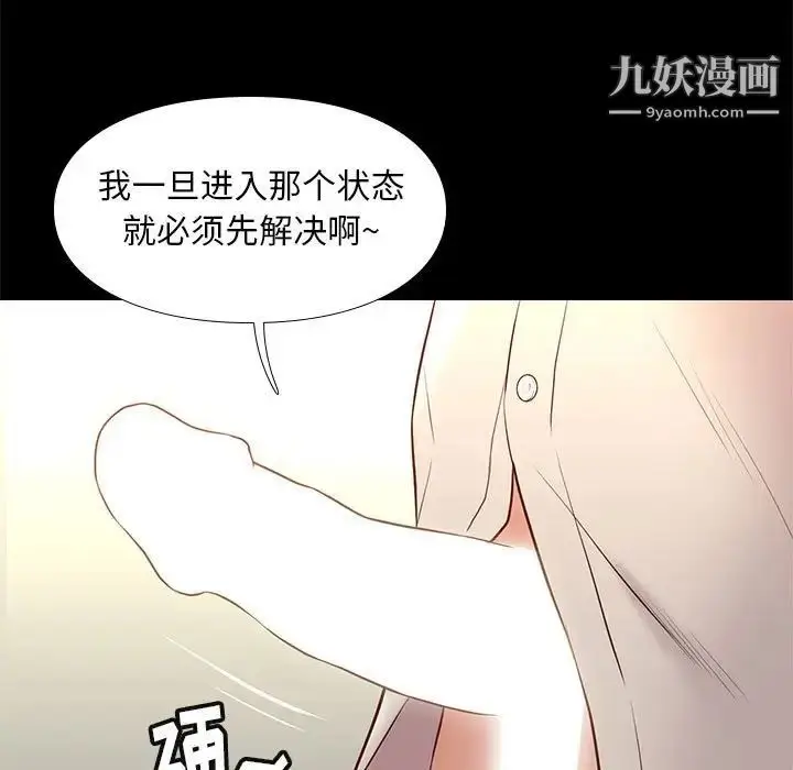 漫画《邂逅》第32话第36张图