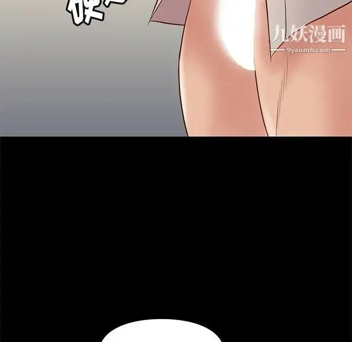 漫画《邂逅》第32话第37张图