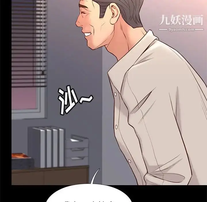 漫画《邂逅》第32话第41张图