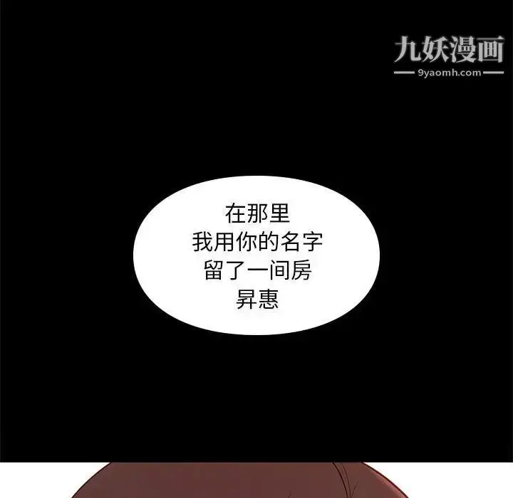 漫画《邂逅》第32话第47张图