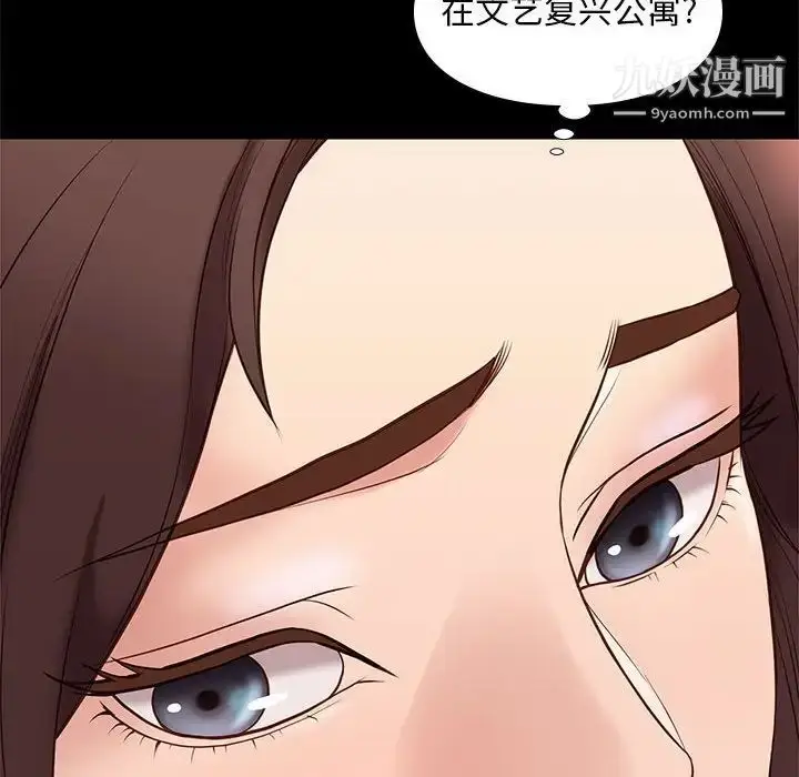 漫画《邂逅》第32话第50张图