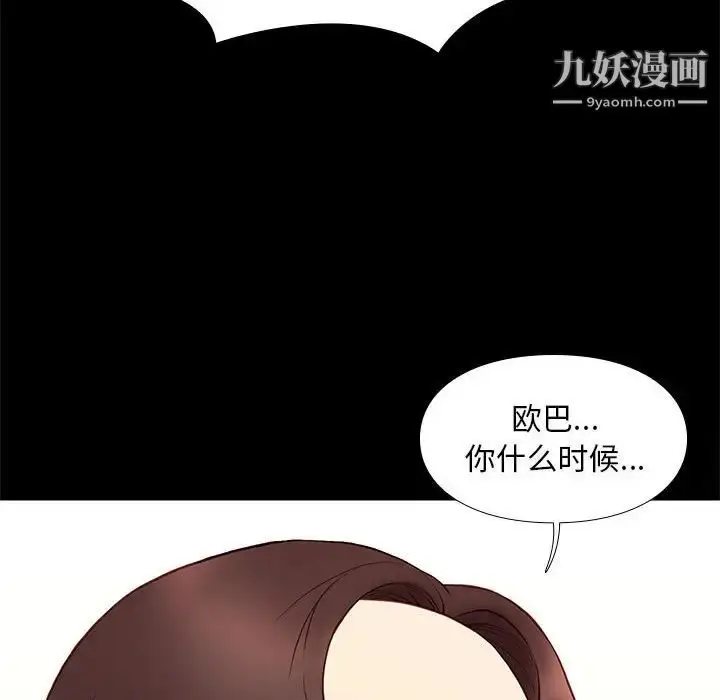 漫画《邂逅》第32话第54张图