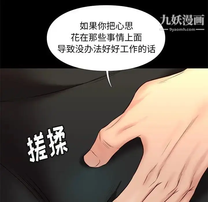漫画《邂逅》第32话第63张图