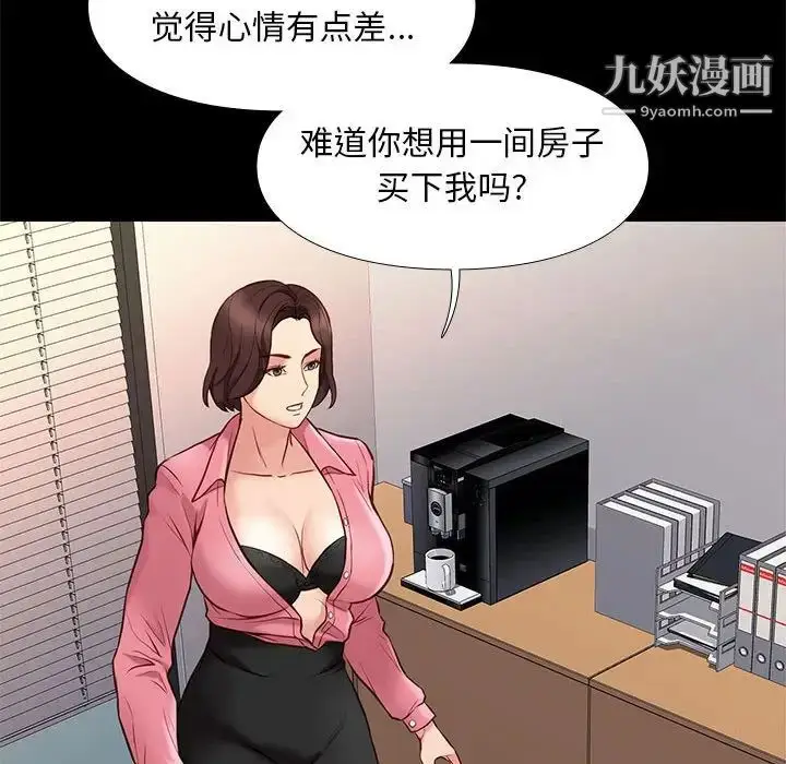漫画《邂逅》第32话第67张图