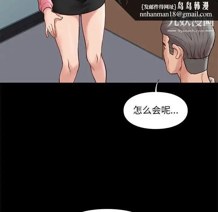 漫画《邂逅》第32话第68张图