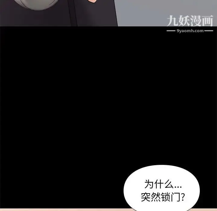 漫画《邂逅》第32话第7张图