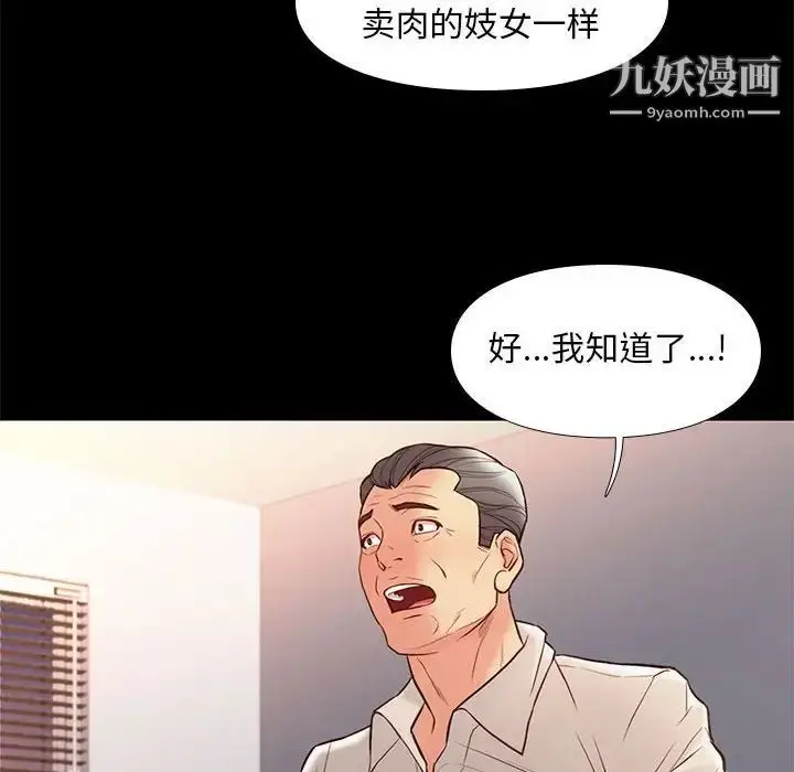 漫画《邂逅》第32话第71张图