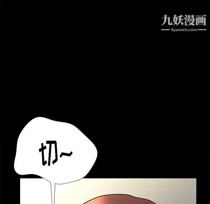 漫画《邂逅》第32话第73张图