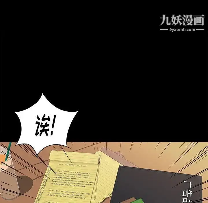 漫画《邂逅》第32话第82张图