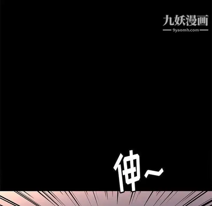 漫画《邂逅》第32话第9张图