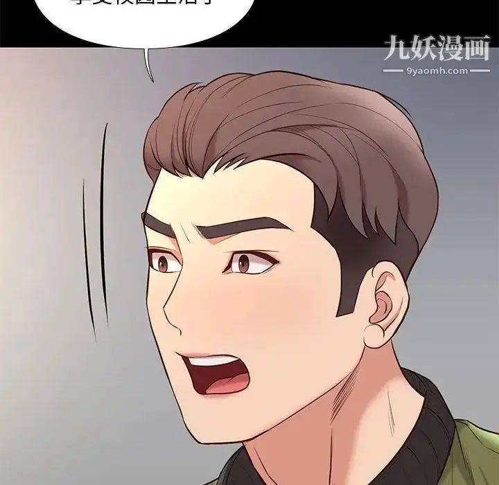 漫画《邂逅》第32话第91张图