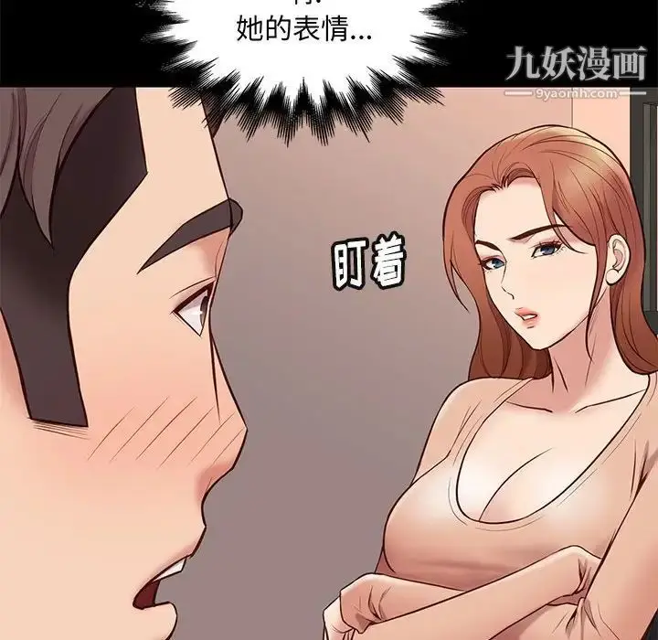漫画《邂逅》第32话第95张图
