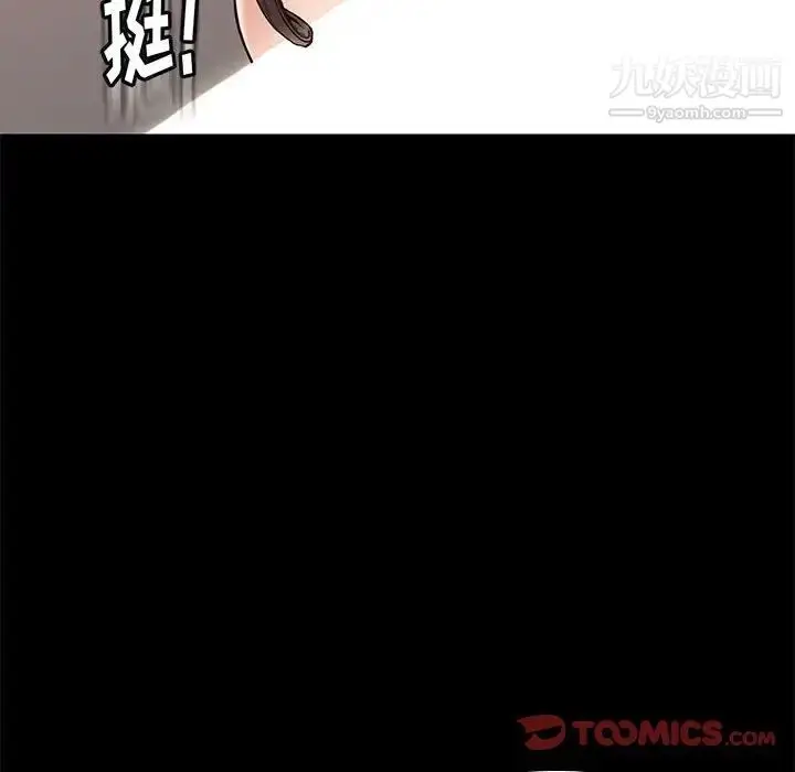 漫画《邂逅》第22话第105张图