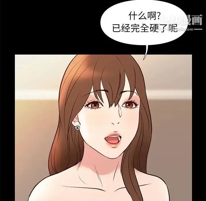 漫画《邂逅》第22话第106张图