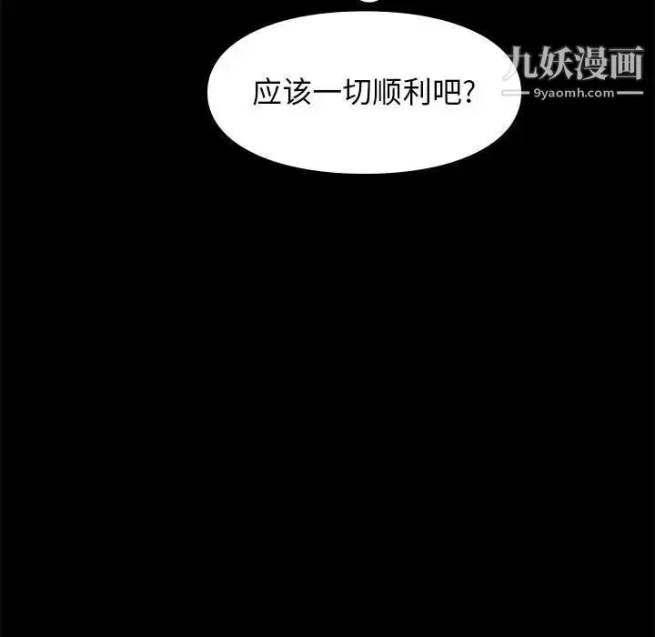 漫画《邂逅》第22话第11张图
