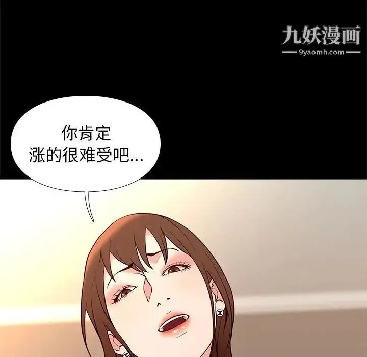 漫画《邂逅》第22话第113张图