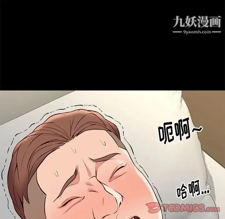 漫画《邂逅》第22话第117张图
