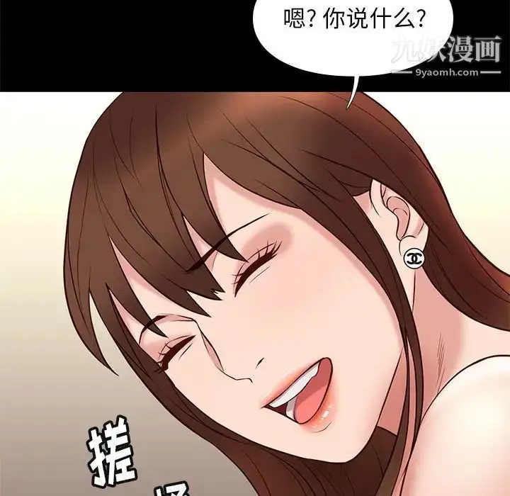 漫画《邂逅》第22话第121张图