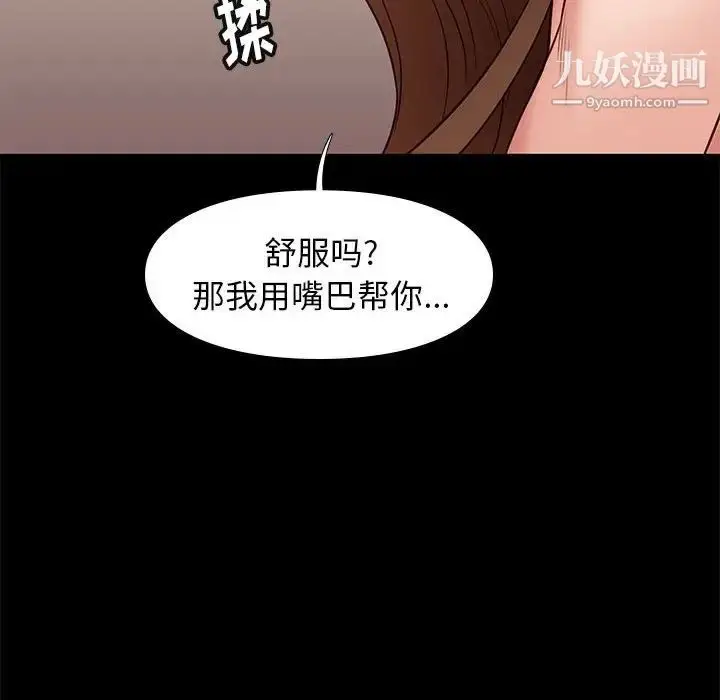 漫画《邂逅》第22话第122张图