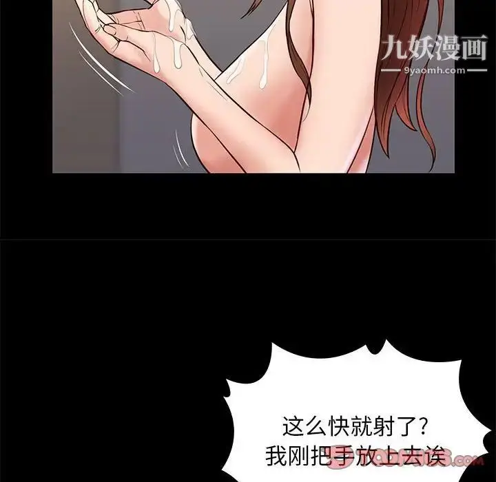 漫画《邂逅》第22话第129张图